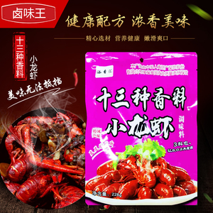 麻辣小海鲜配方