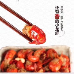 沅江特产小龙虾虾尾香辣味1.7kg