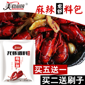 麻辣小龙虾调料