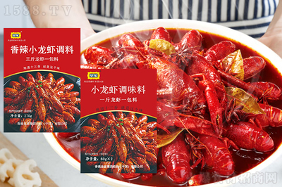【皇家】小龙虾调料,香不腻,辣翻天,麻得爽!