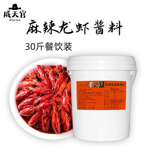 麻辣酱 15kg麻辣盱眙小龙虾调料 可做烤鱼牛蛙干锅 餐饮桶装商用