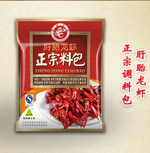 最新最全火锅香料包产品参考信息 龙虾调料篇
