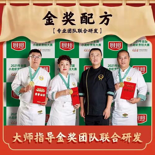 厨邦金奖小龙虾调料隆重上市，开启复合调味新篇章