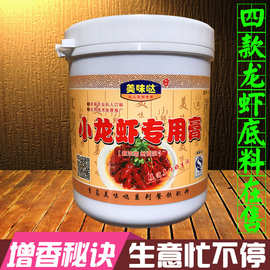 虾辣膏 龙虾调料的灵魂之作