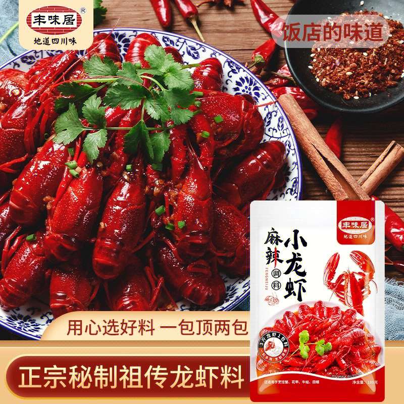 丰味居麻辣小龙虾调料180g