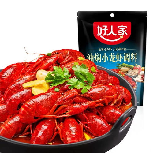好人家小龙虾调料 麻辣油焖双味体验，品味地道重庆风味